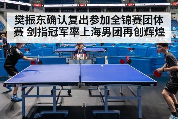 table tennis competition